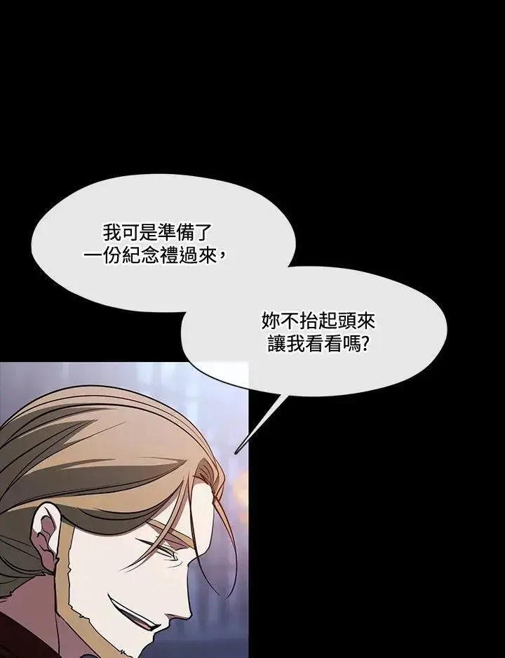 漫画《无法逃离的黑暗》第94话第8张图