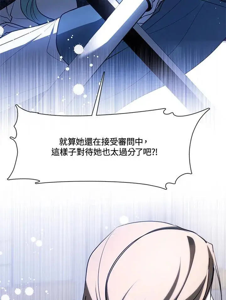 漫画《无法逃离的黑暗》第94话第81张图