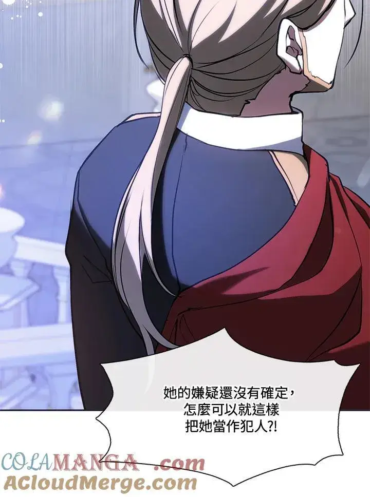漫画《无法逃离的黑暗》第94话第82张图