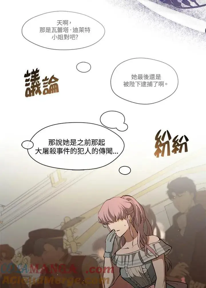 漫画《无法逃离的黑暗》第94话第85张图