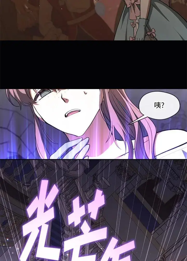 漫画《无法逃离的黑暗》第94话第86张图