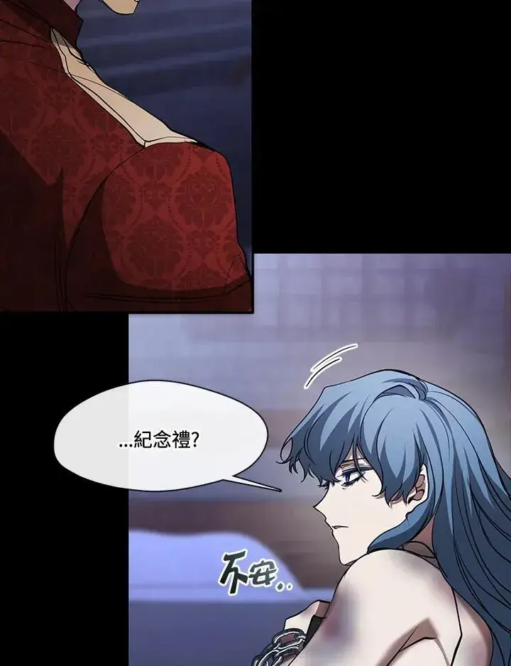 漫画《无法逃离的黑暗》第94话第9张图