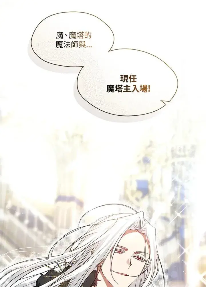 漫画《无法逃离的黑暗》第94话第90张图