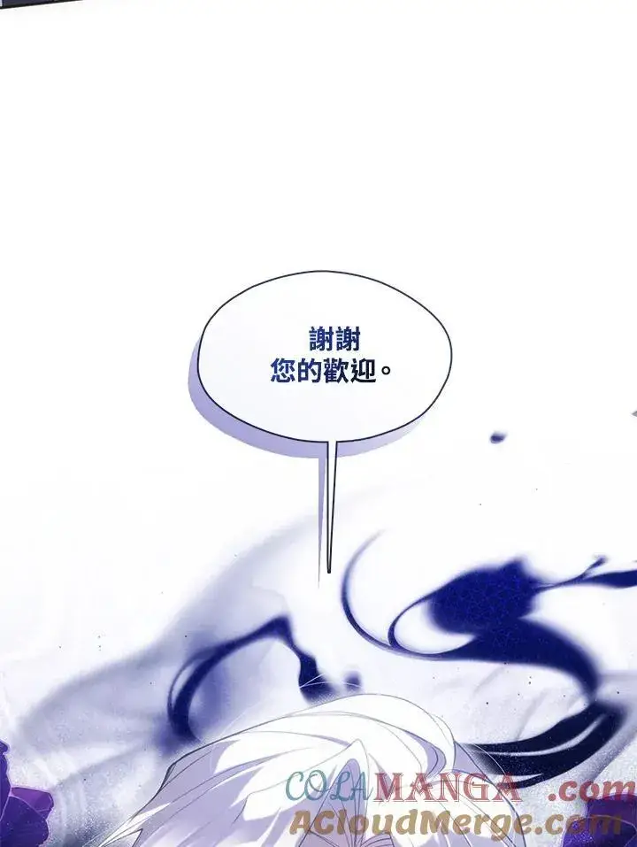 漫画《无法逃离的黑暗》第95话第10张图