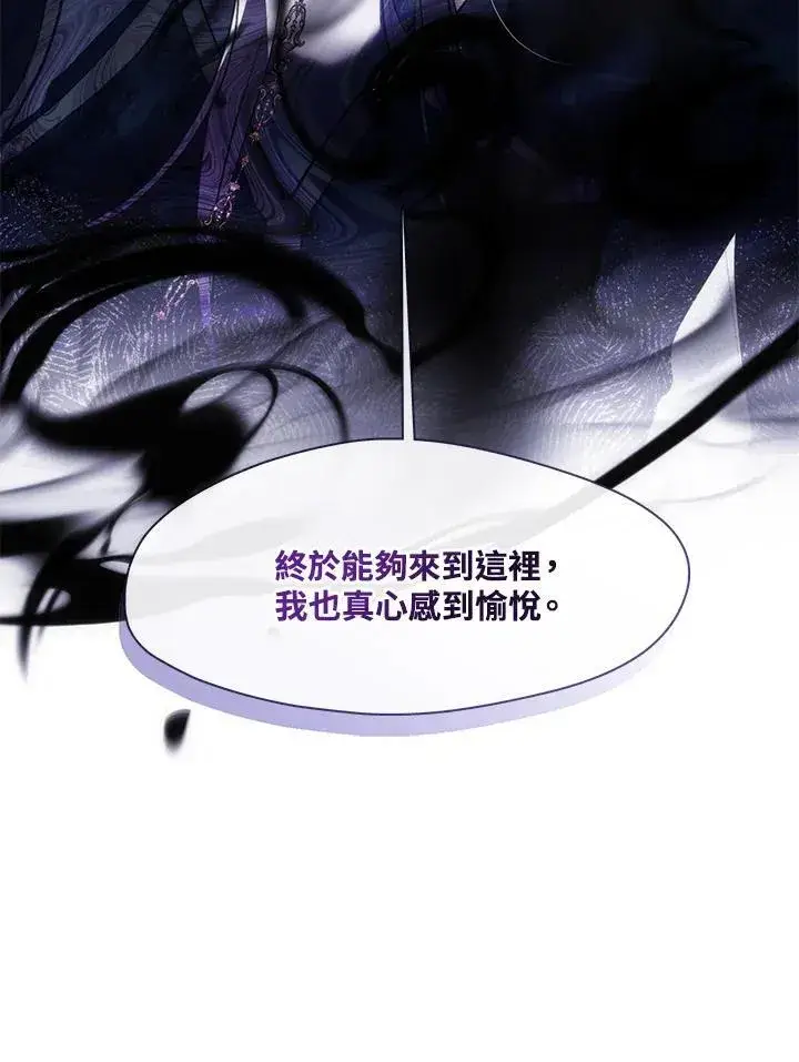 漫画《无法逃离的黑暗》第95话第12张图