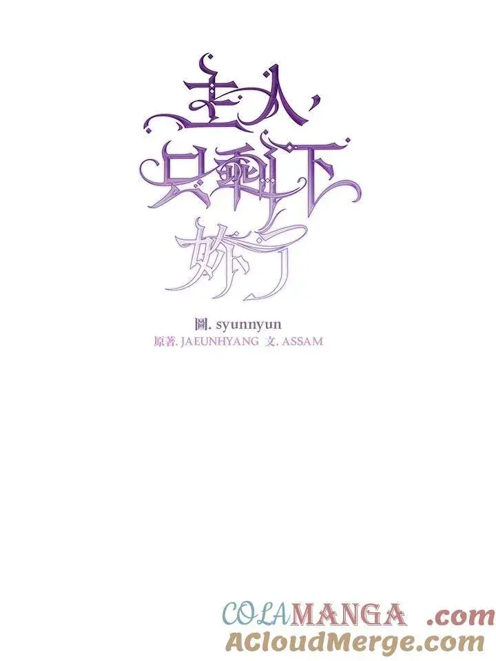 漫画《无法逃离的黑暗》第95话第13张图
