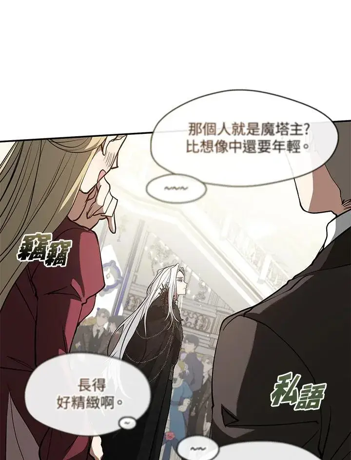 漫画《无法逃离的黑暗》第95话第14张图