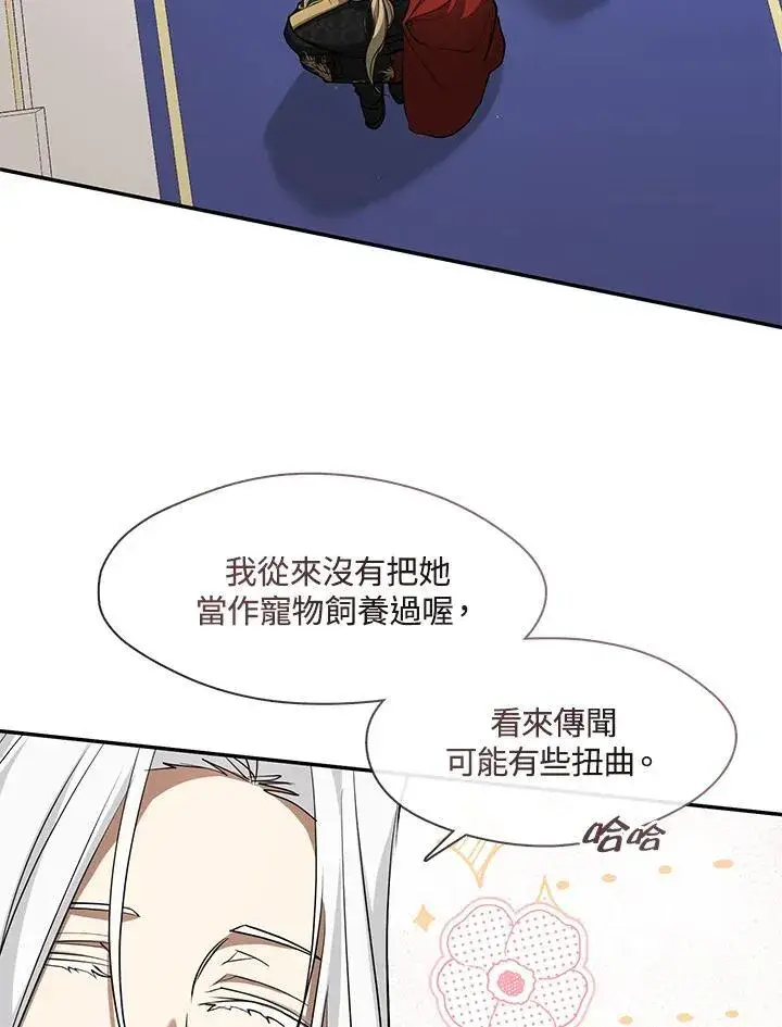 漫画《无法逃离的黑暗》第95话第17张图