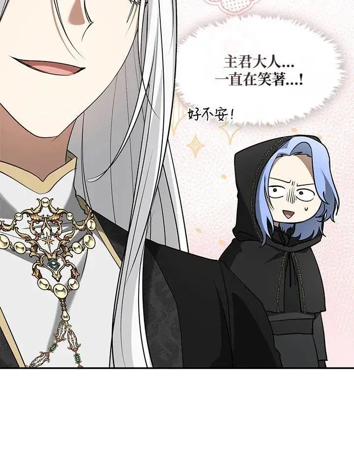漫画《无法逃离的黑暗》第95话第18张图