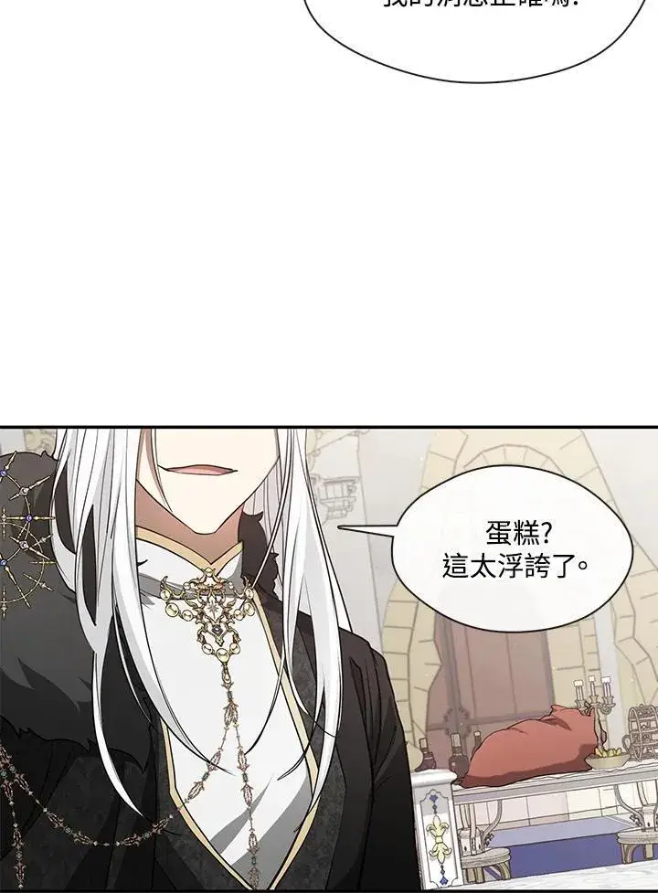 漫画《无法逃离的黑暗》第95话第21张图