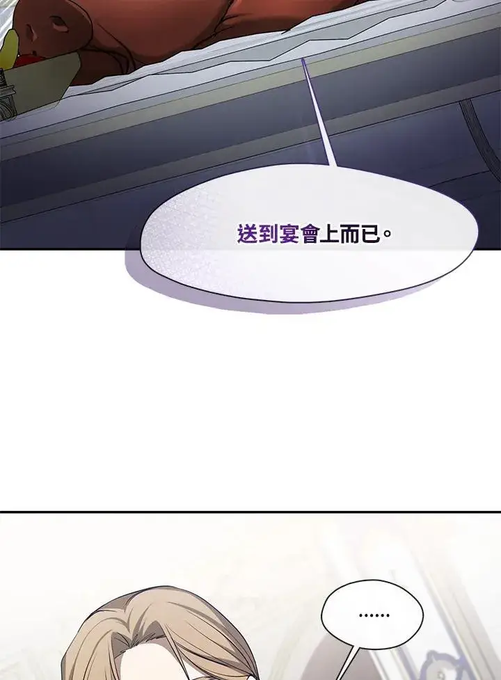 漫画《无法逃离的黑暗》第95话第23张图