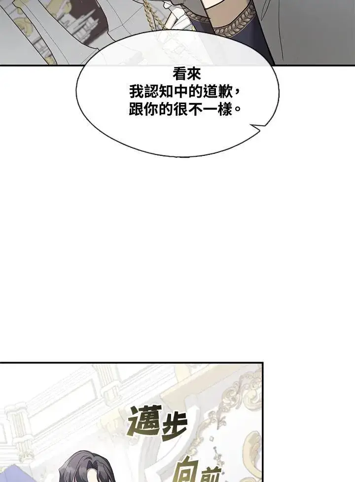 漫画《无法逃离的黑暗》第95话第26张图