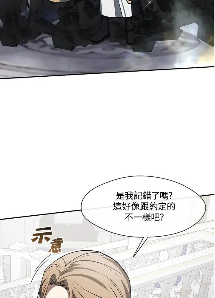 漫画《无法逃离的黑暗》第95话第33张图
