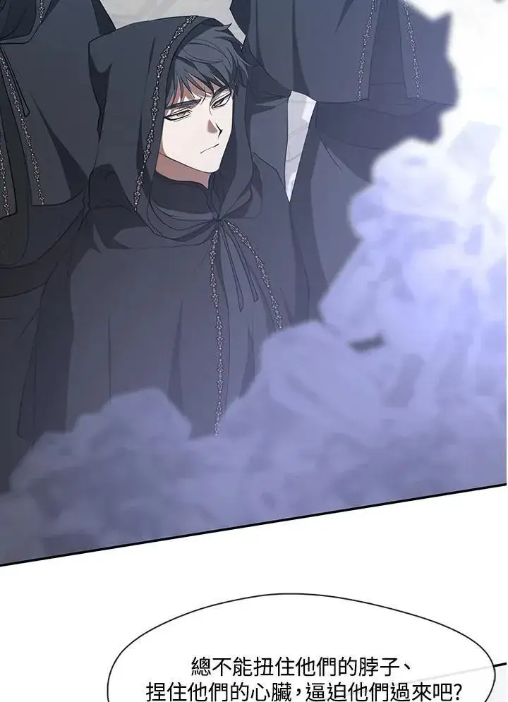 漫画《无法逃离的黑暗》第95话第35张图