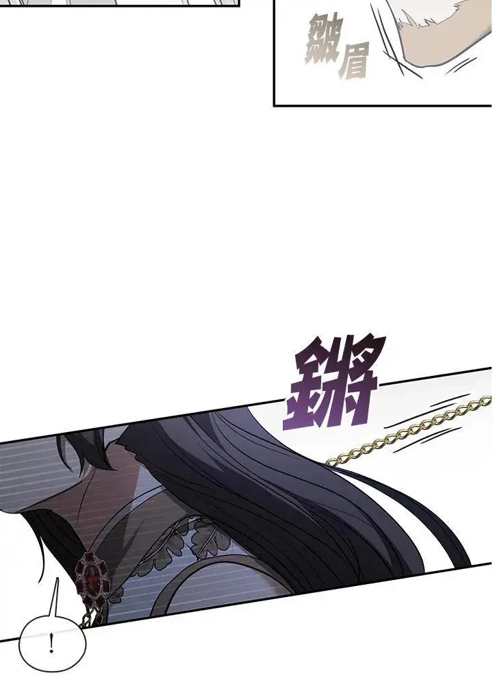 漫画《无法逃离的黑暗》第95话第38张图