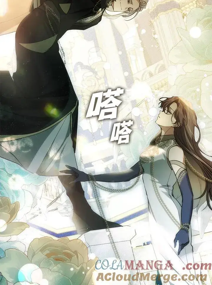 漫画《无法逃离的黑暗》第95话第43张图