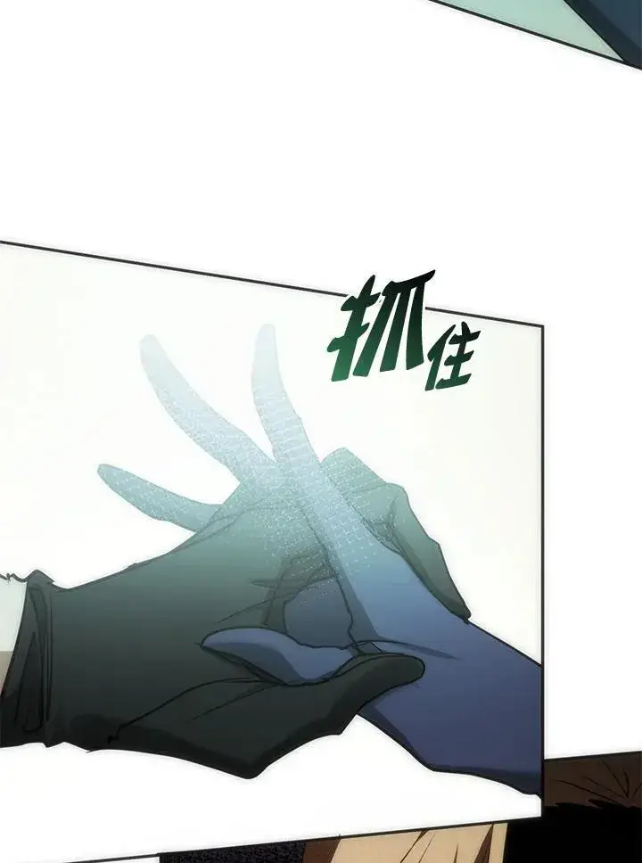 漫画《无法逃离的黑暗》第95话第47张图