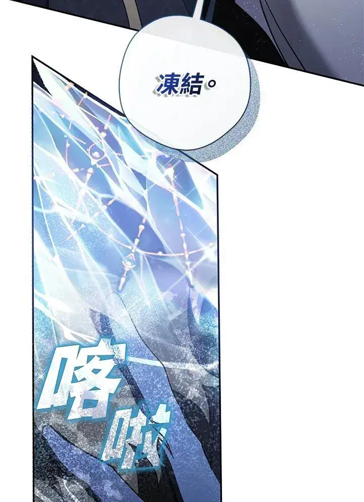 漫画《无法逃离的黑暗》第95话第51张图