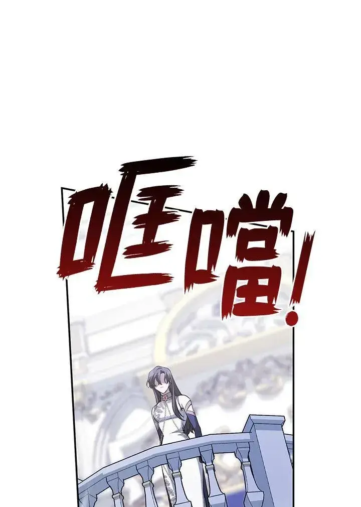 漫画《无法逃离的黑暗》第95话第57张图