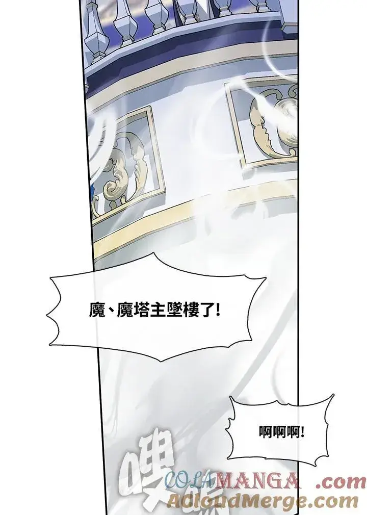 漫画《无法逃离的黑暗》第95话第58张图