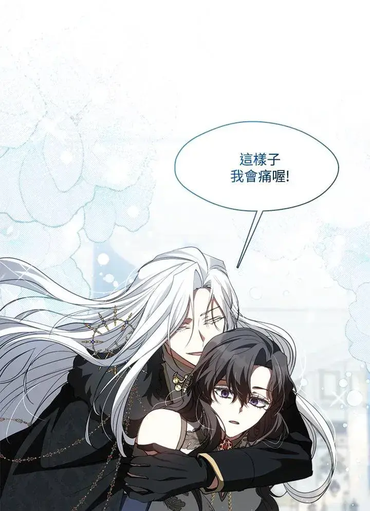 漫画《无法逃离的黑暗》第95话第63张图