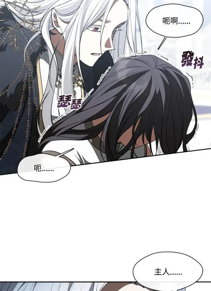 漫画《无法逃离的黑暗》第95话第66张图