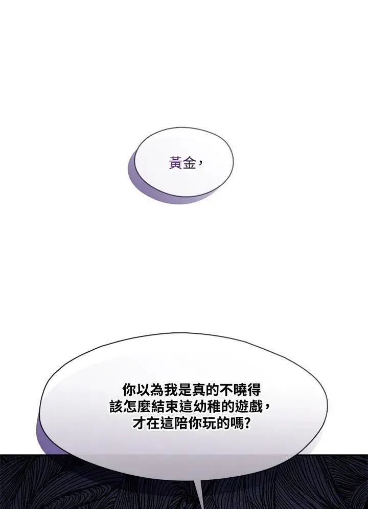 漫画《无法逃离的黑暗》第95话第68张图
