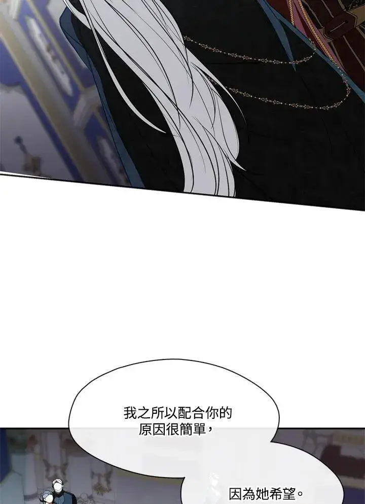 漫画《无法逃离的黑暗》第95话第71张图