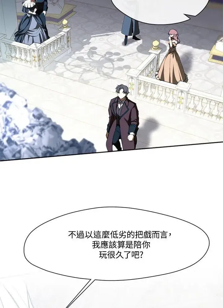漫画《无法逃离的黑暗》第95话第72张图