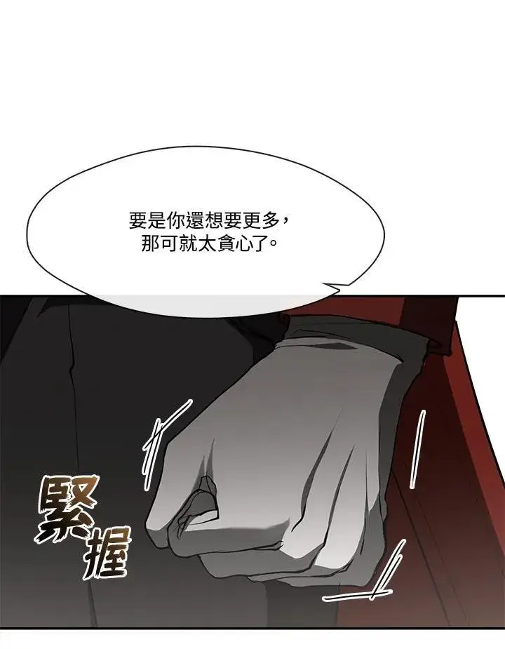 漫画《无法逃离的黑暗》第95话第74张图