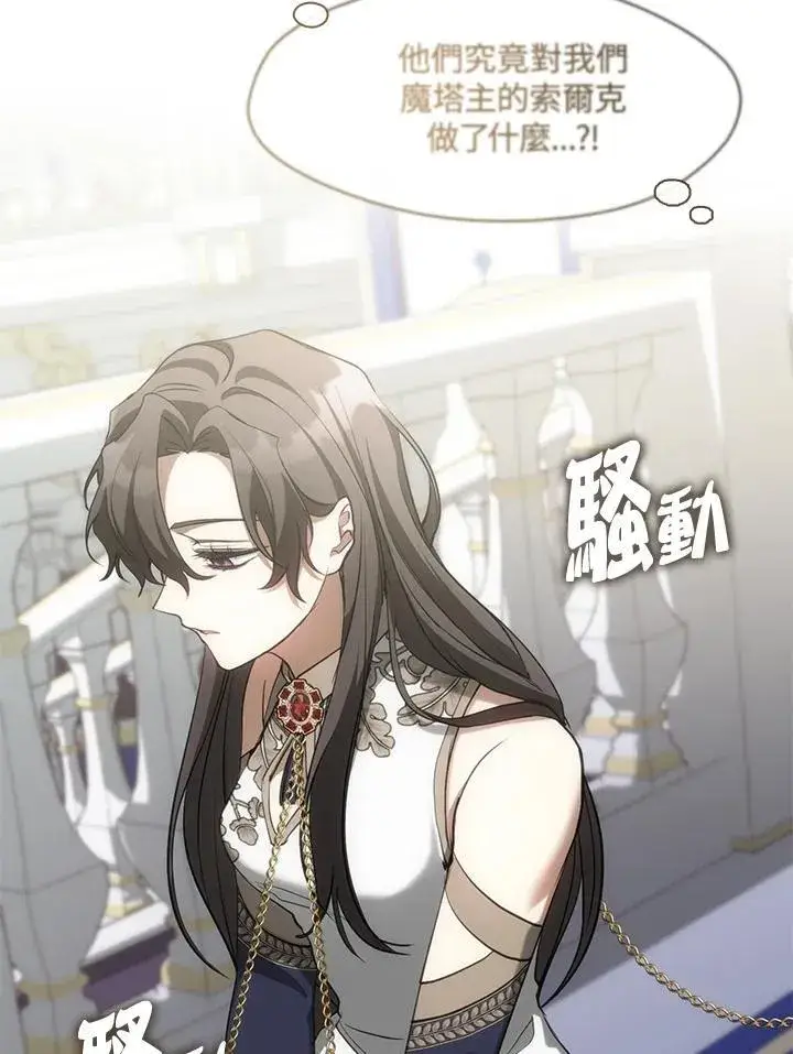 漫画《无法逃离的黑暗》第95话第8张图