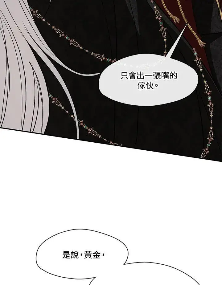 漫画《无法逃离的黑暗》第95话第80张图