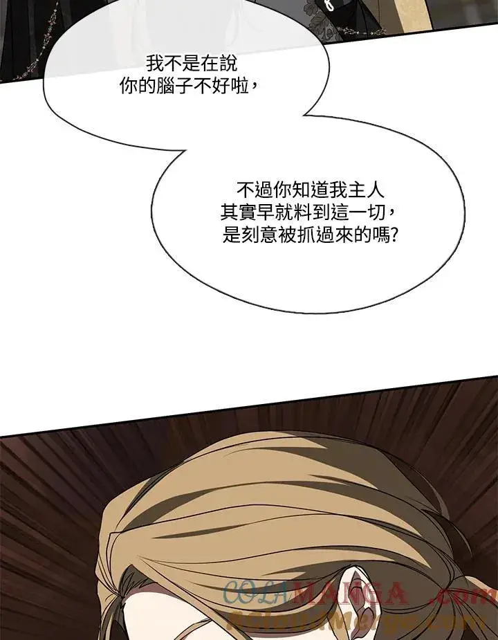 漫画《无法逃离的黑暗》第95话第82张图