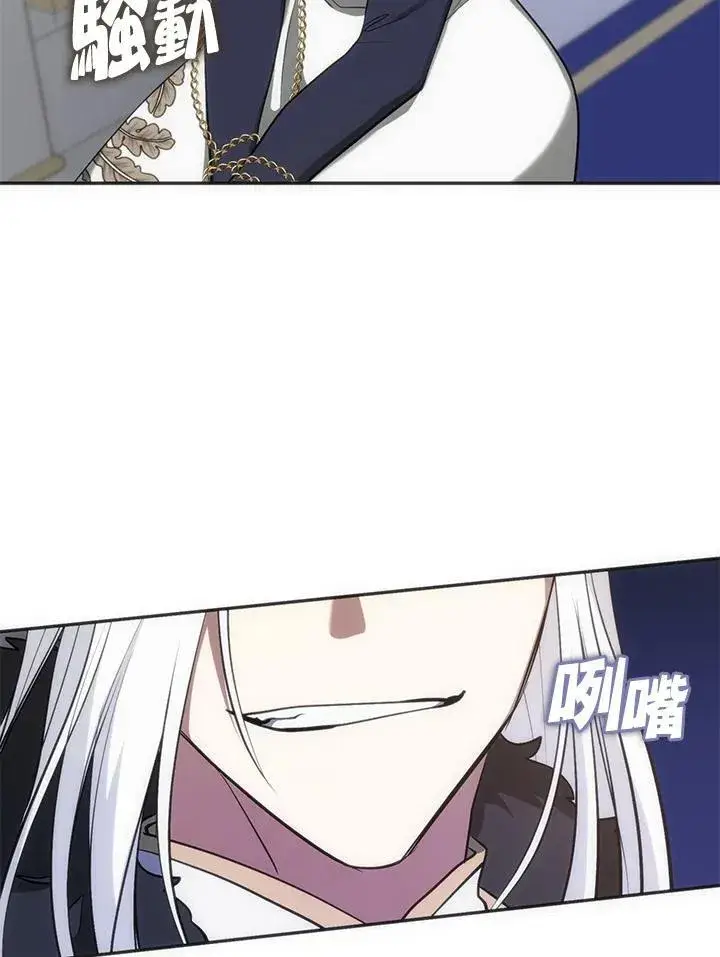 漫画《无法逃离的黑暗》第95话第9张图