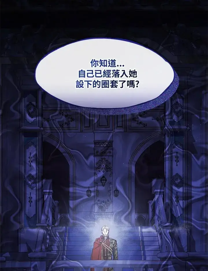 漫画《无法逃离的黑暗》第95话第90张图