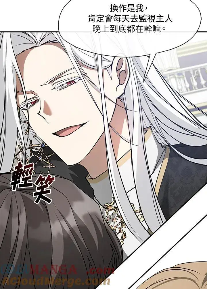 漫画《无法逃离的黑暗》第96话第10张图