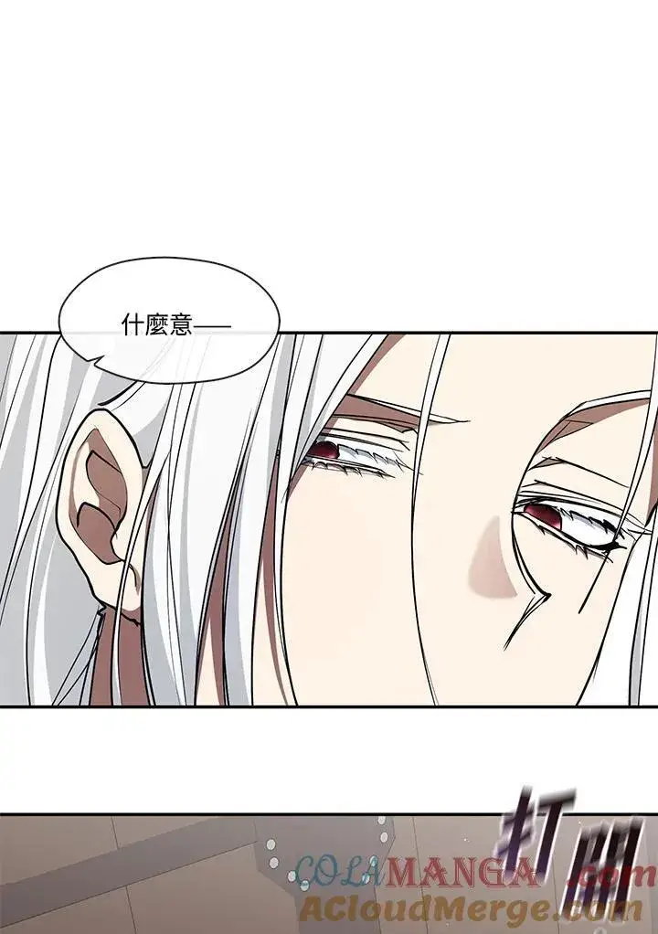 漫画《无法逃离的黑暗》第96话第13张图