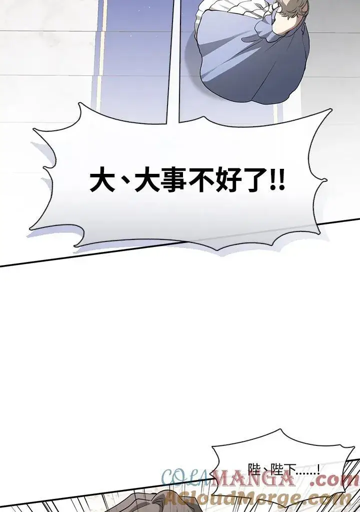 漫画《无法逃离的黑暗》第96话第16张图