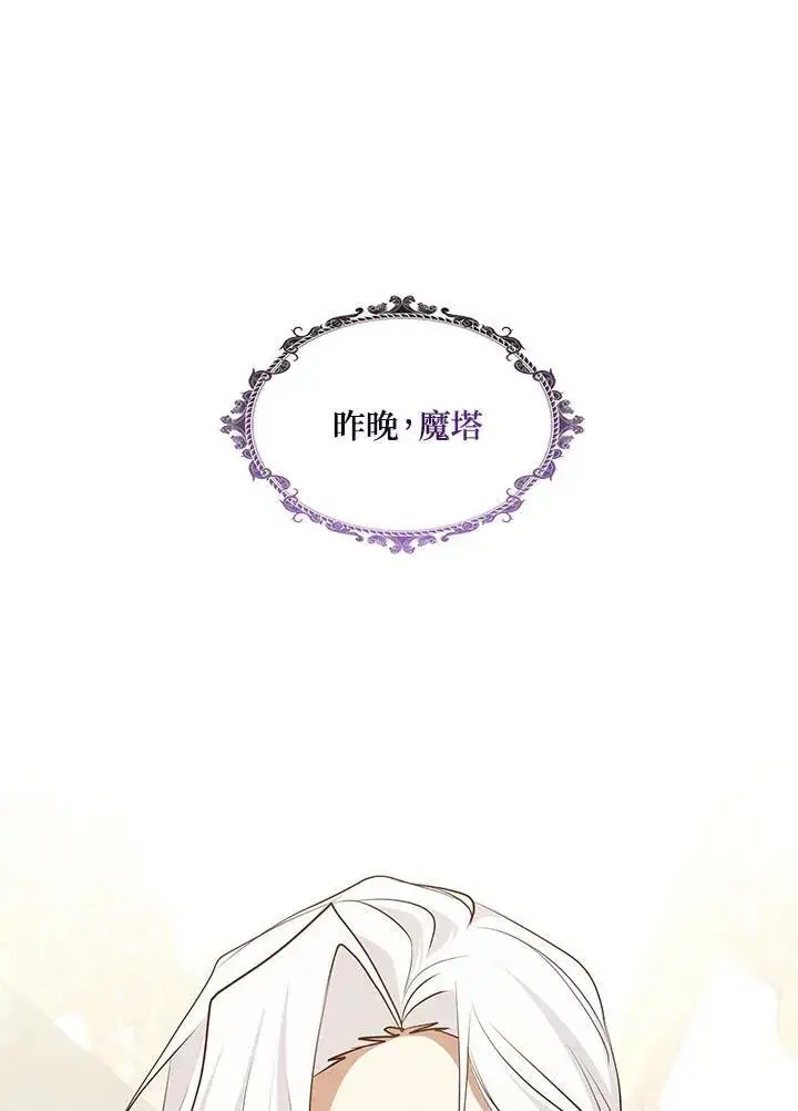 漫画《无法逃离的黑暗》第96话第2张图
