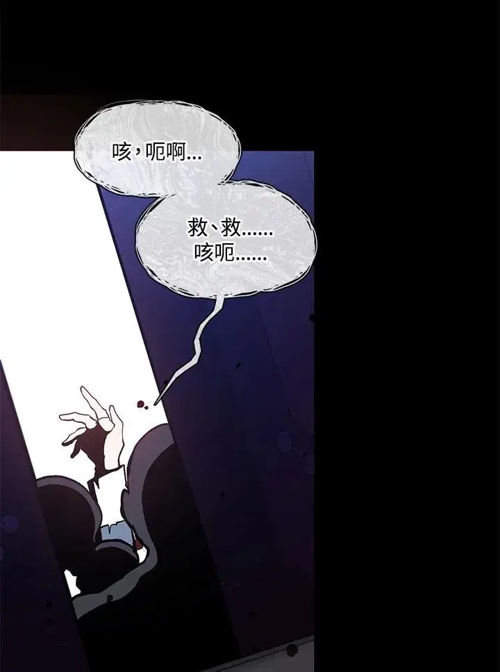 漫画《无法逃离的黑暗》第96话第24张图