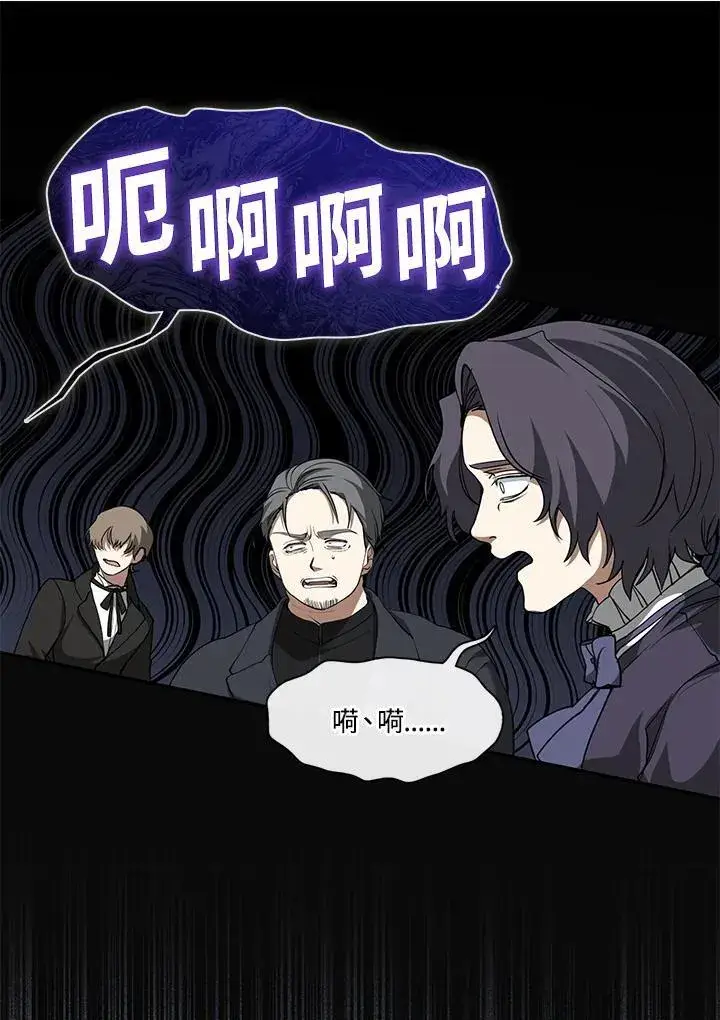 漫画《无法逃离的黑暗》第96话第27张图