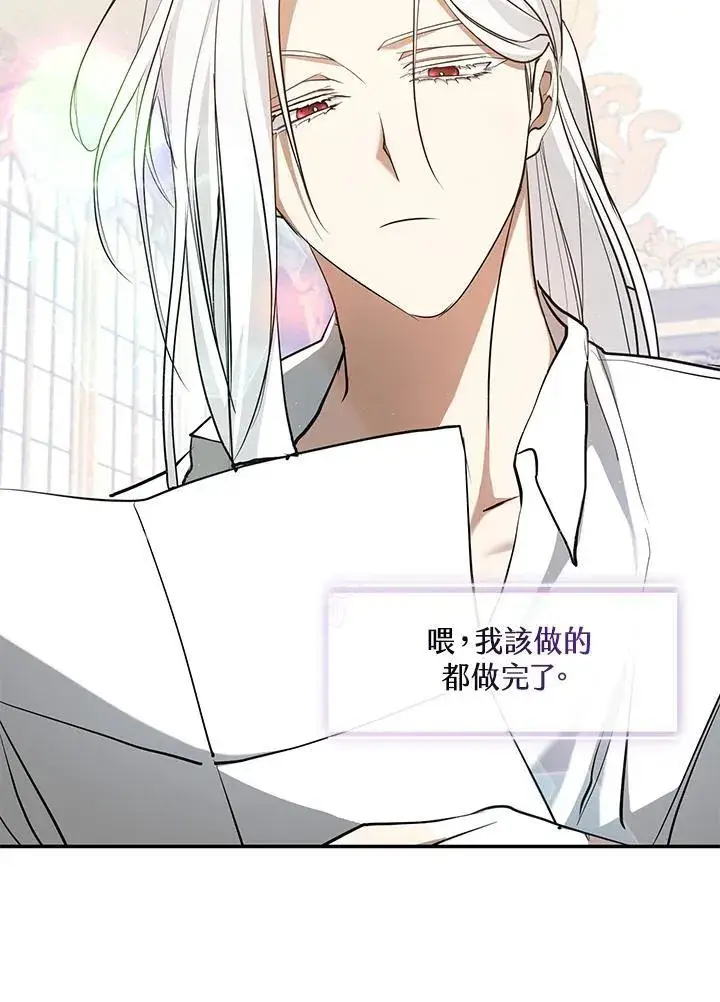 漫画《无法逃离的黑暗》第96话第3张图