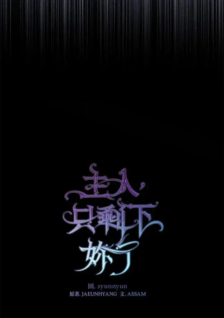 漫画《无法逃离的黑暗》第96话第30张图