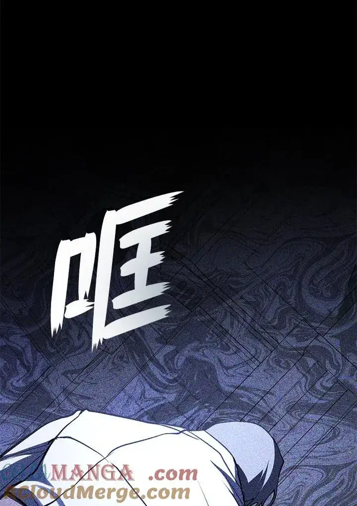 漫画《无法逃离的黑暗》第96话第31张图