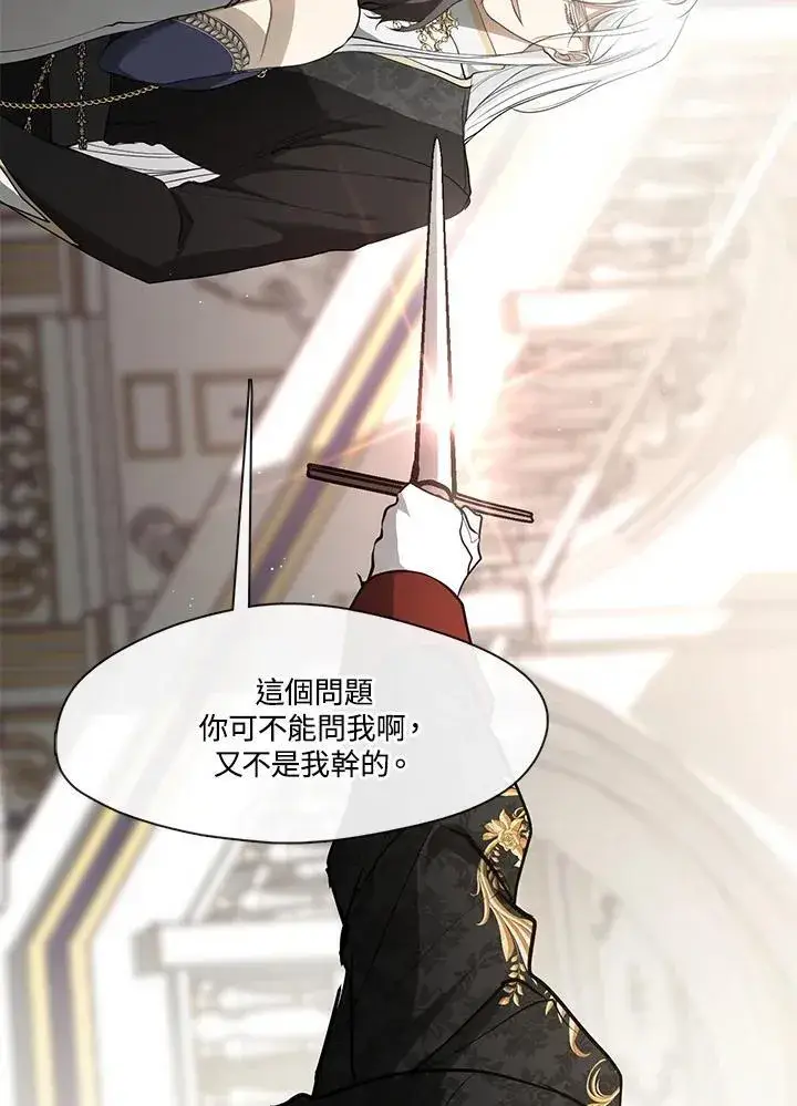 漫画《无法逃离的黑暗》第96话第38张图