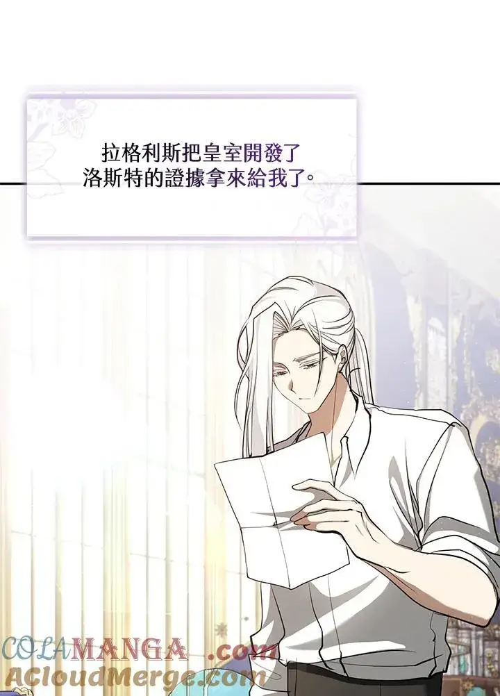 漫画《无法逃离的黑暗》第96话第4张图