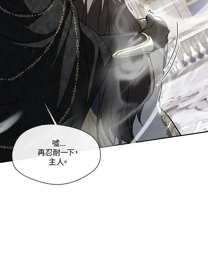 漫画《无法逃离的黑暗》第96话第47张图