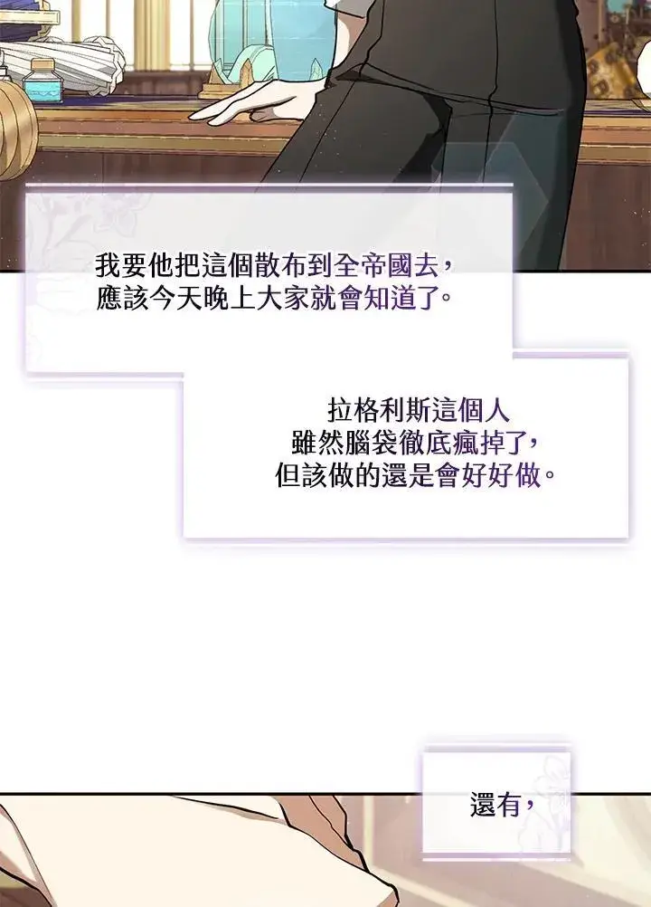 漫画《无法逃离的黑暗》第96话第5张图