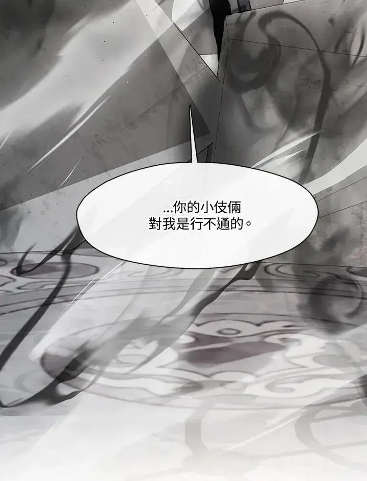漫画《无法逃离的黑暗》第96话第51张图