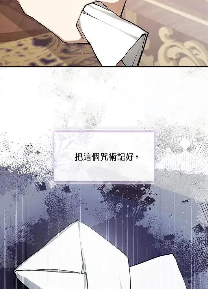 漫画《无法逃离的黑暗》第96话第6张图